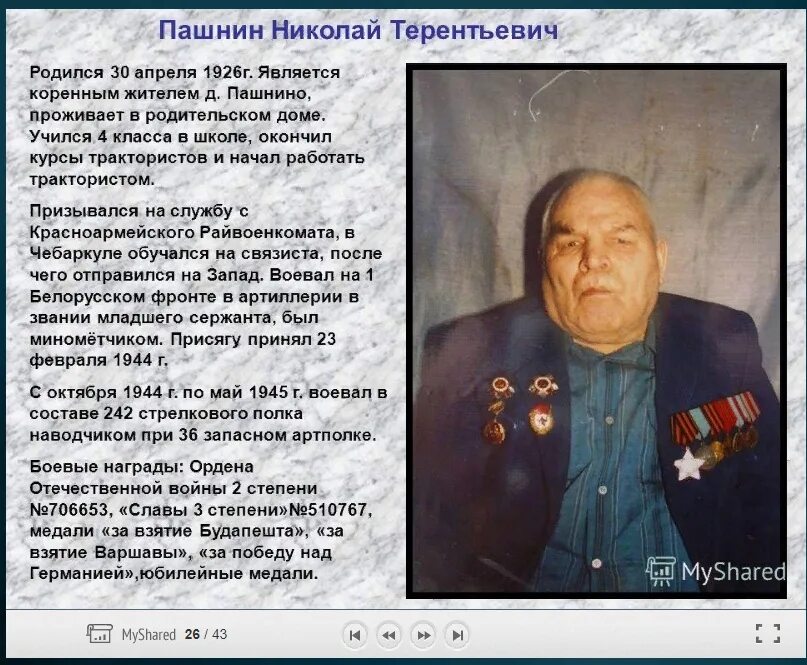 Базыр терентьевич готолов