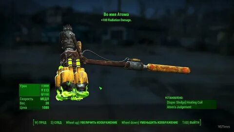 Читы на fallout 4