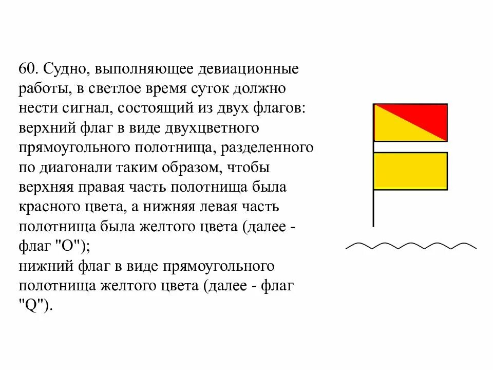 Герб кетовского района. Красно синий прямоугольник. Герб белгородской области. Флаги мсс на судне. Прямоугольное полотнище разделенное на.