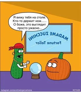 Анекдоты про овощи