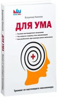 Книги для ума