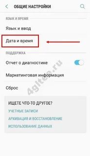 Как выставить время на телефоне самсунг