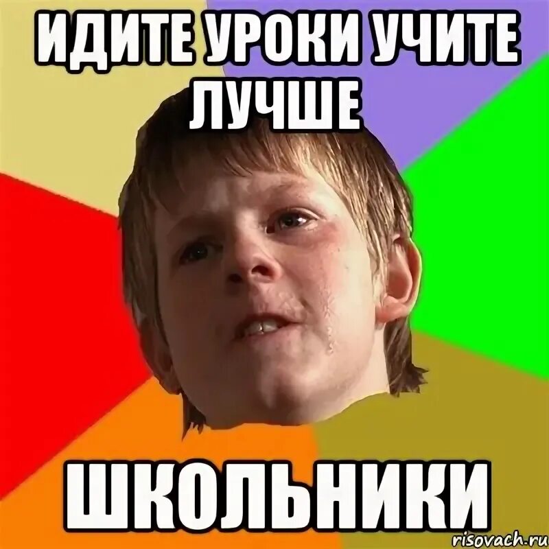 Причины не пойти на урок