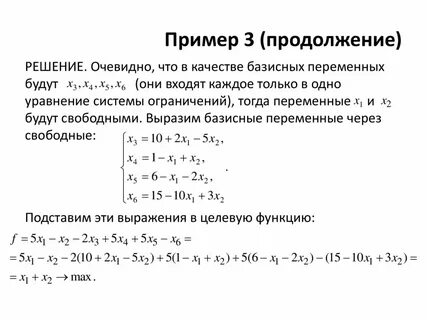 Линейное программирование поиск решения