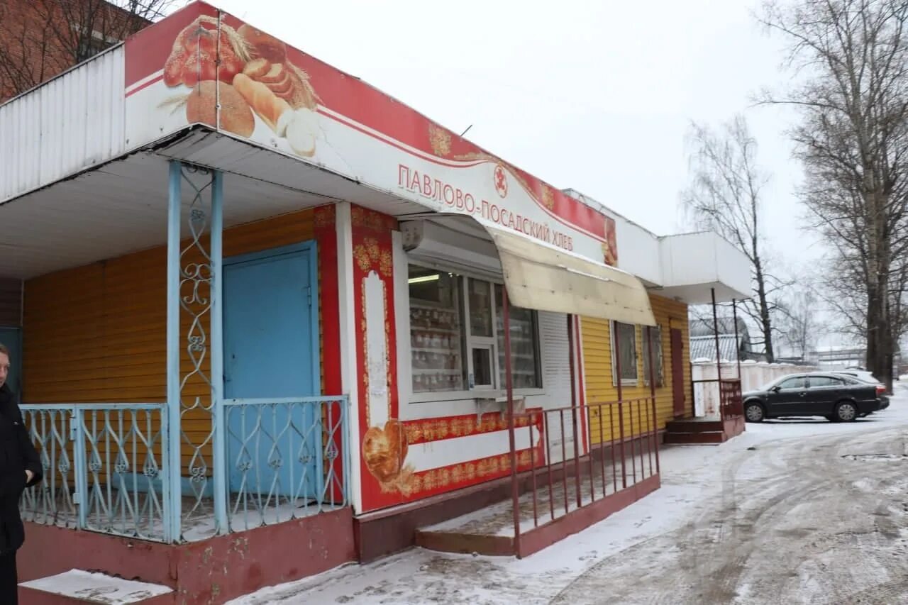 Павловские объявления работа в павлово. Павлово-посадский хлебокомбинат. павловский хлебозавод павлово. хлебозавод павловский посад. хлебозавод в павловском посаде.