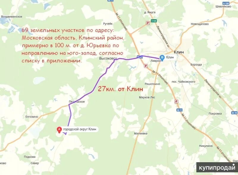 Клин московская область погода на 14 дней. Воздвиженское Московская область Клинский район. Карта Клинского района Московской области. Клин на карте. Клинский район Москва.