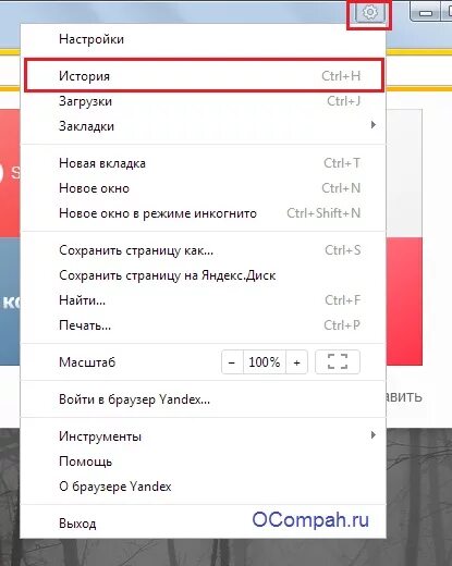 Как зайти в загрузки яндекса на телефоне. Найти историю просмотров. Где в Яндексе история.