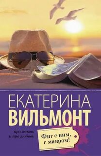 Фиг книга
