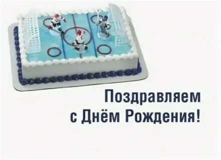 Поздравить с рождением тренера