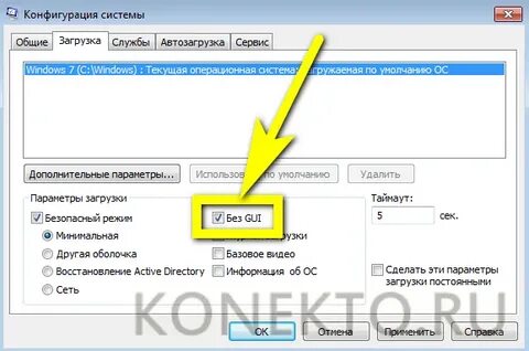Постоянный запуск