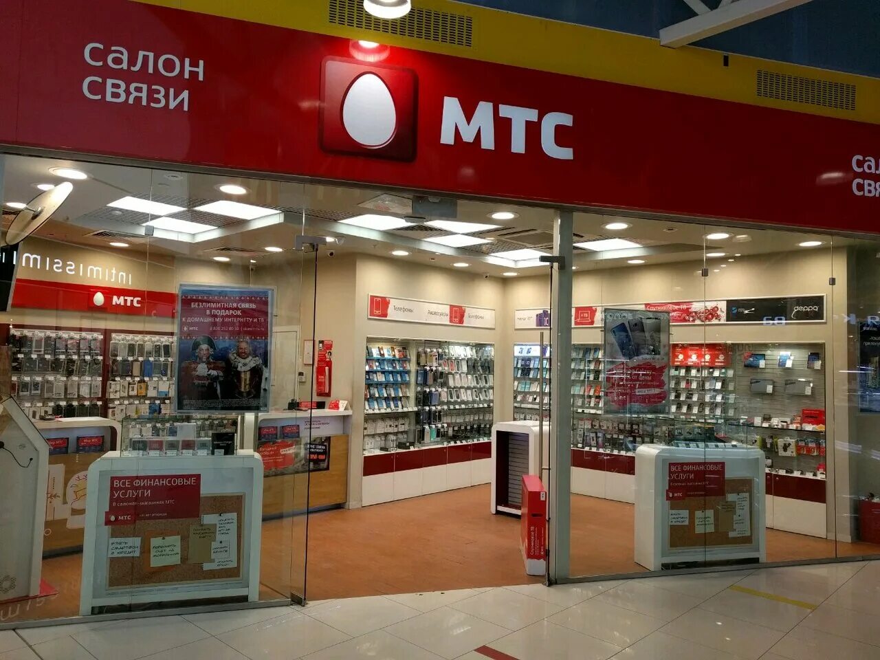 Товары салона мтс