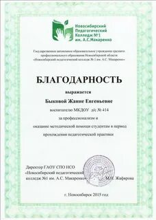 Нпк 1 им макаренко