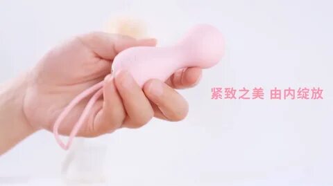 成 人 用 品-情 趣 用 品-跳 蛋 主 图 视 频 