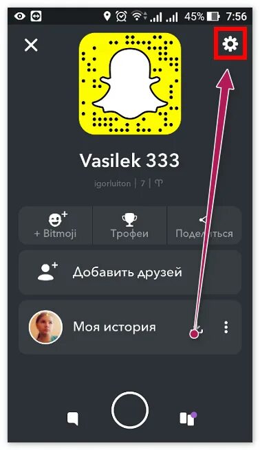 Как выкладывать видео в снапчате. Как посмотреть сохраненные фото в снапчате. Как выкладывать видео в снапчате. Как сохранить фото в галерею из снэпчата. Как играть в снапчате.