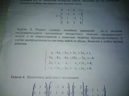 Найти базисные решения системы уравнений