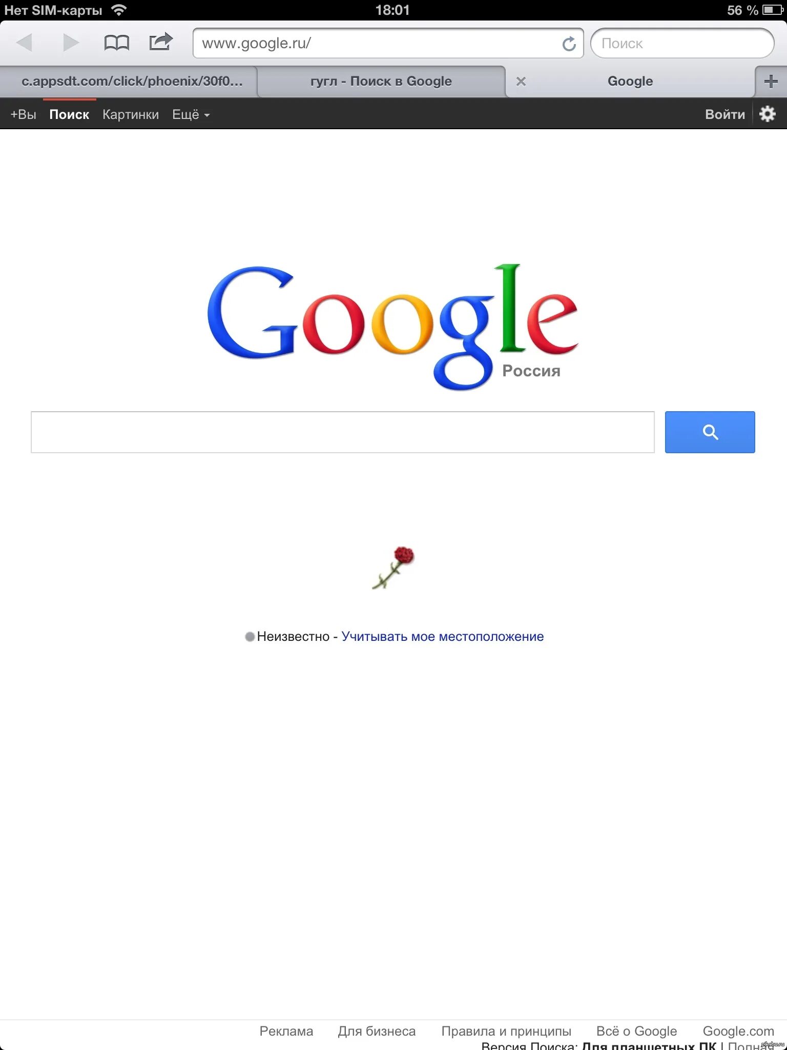 Google найди сайт. Гугл. 4у42. Google картинки.