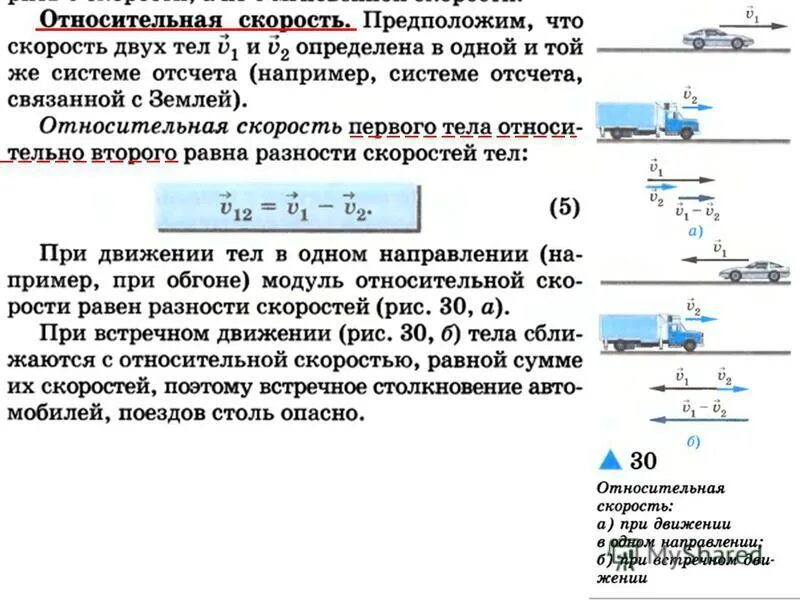 Относительность движения конспект