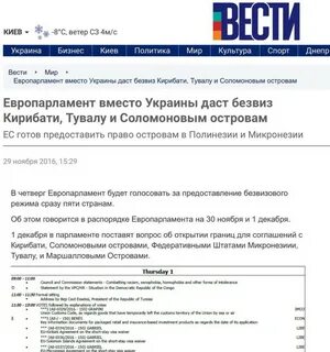 Киевская политика