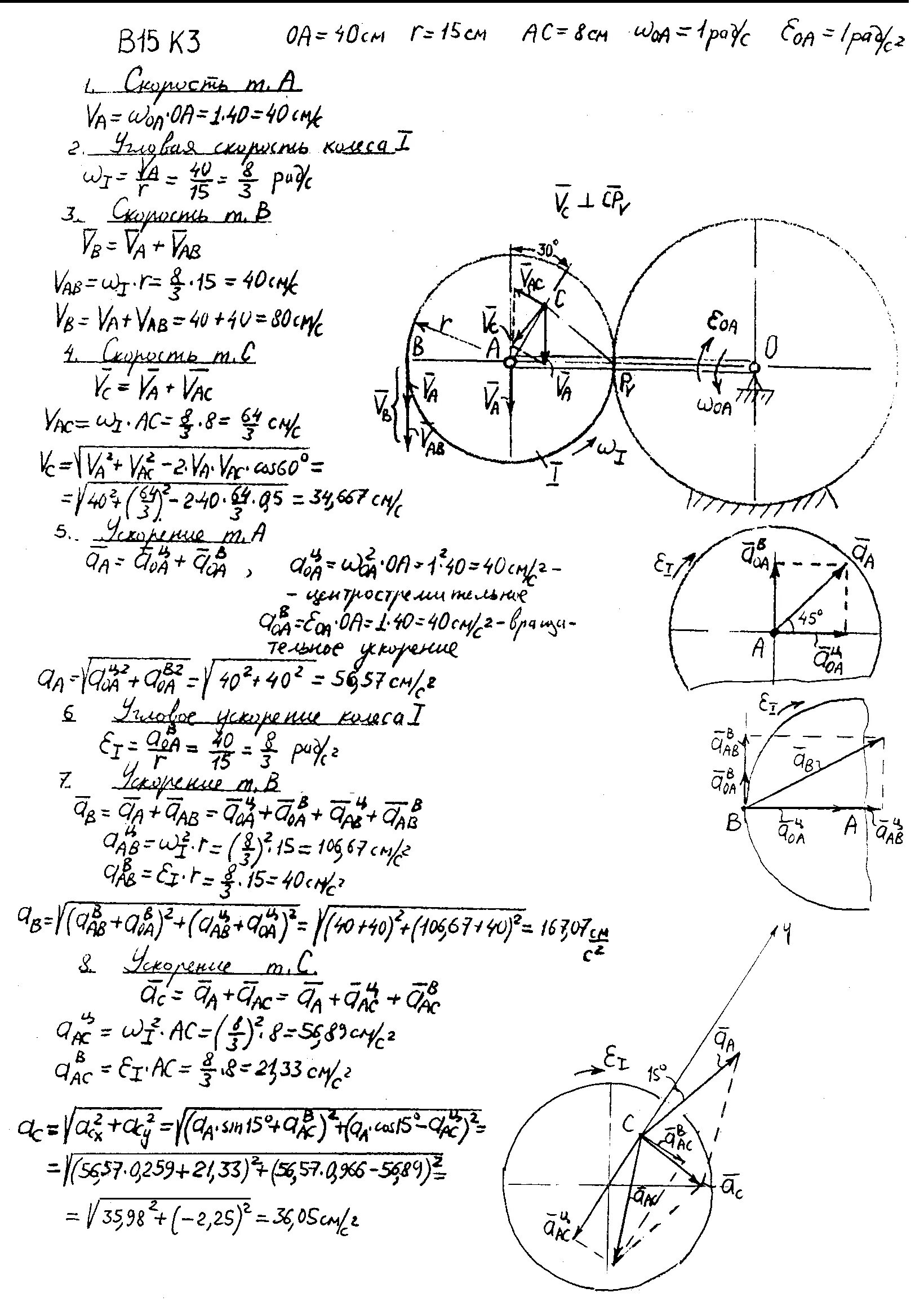 Теоретическая механика с6 пластина. Задачи на статику теоретическая механика. Теоретическая механика задачи с2. Инженерная механика задачи с2. Решение задач диевский теоретическая механика с1.