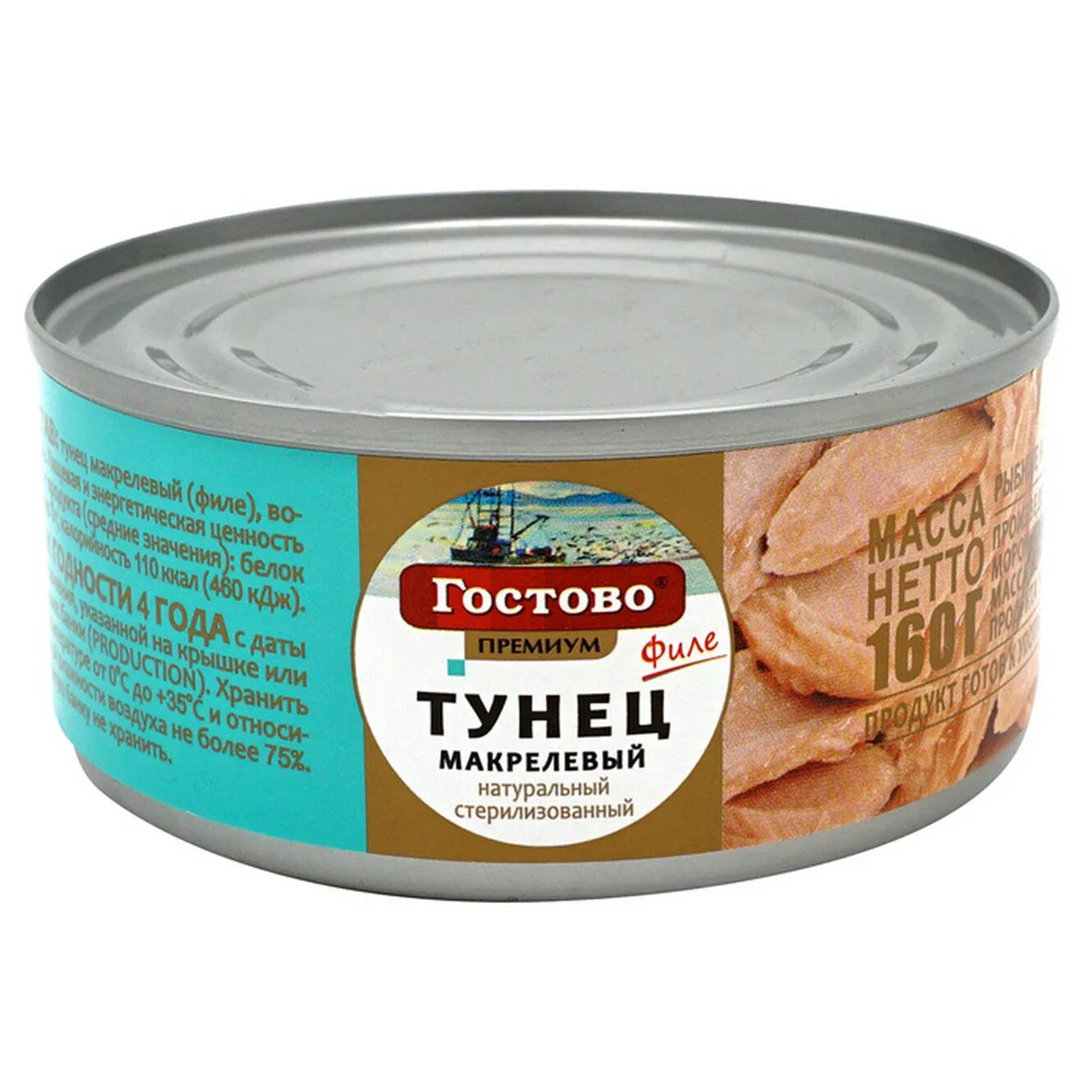 Тунец макрелевый что это значит консервы. Филе тунца полосатого гостово. тунец макрелевый консервы. тунец макрелевый натуральный. тунец натуральный филе.