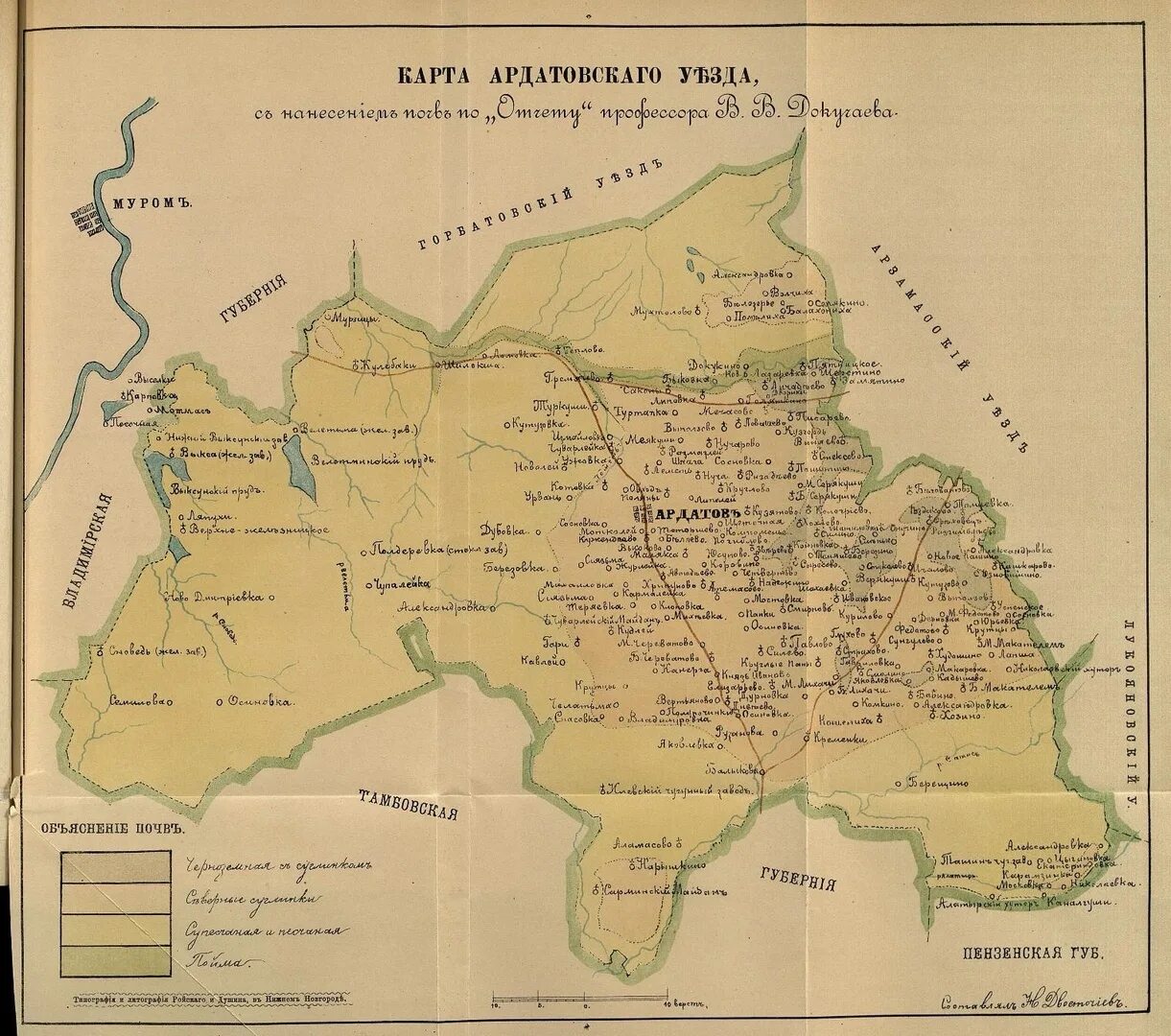 Какого губернии в года. Карта Ардатовского уезда Нижегородской губернии. Ардатовский уезд Симбирская Губерния карта. Ардатовский уезд Нижегородская Губерния. Старинные карты Ардатовского уезда Нижегородской губернии.