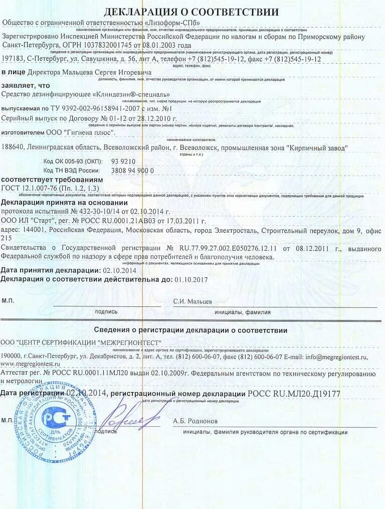 печать морского регистра судоходства. свидетельство о соответствии предприятия рмрс. свидетельство о безопасности конструкции транспортного средства. свидетельство о соответствии. сертификат соответствия организации.