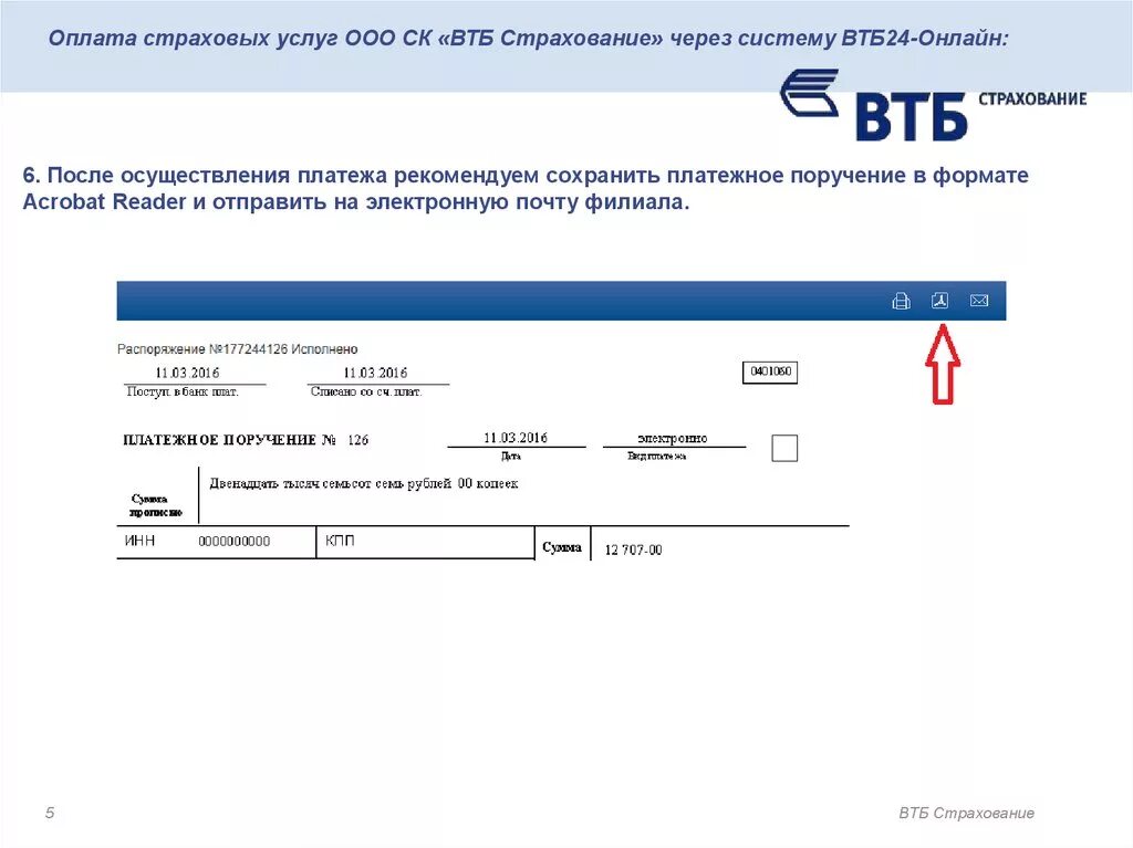 Как платить телефоном втб. VTB. Платежка ВТБ. ВТБ платежи. Платежное поручение банк ВТБ.