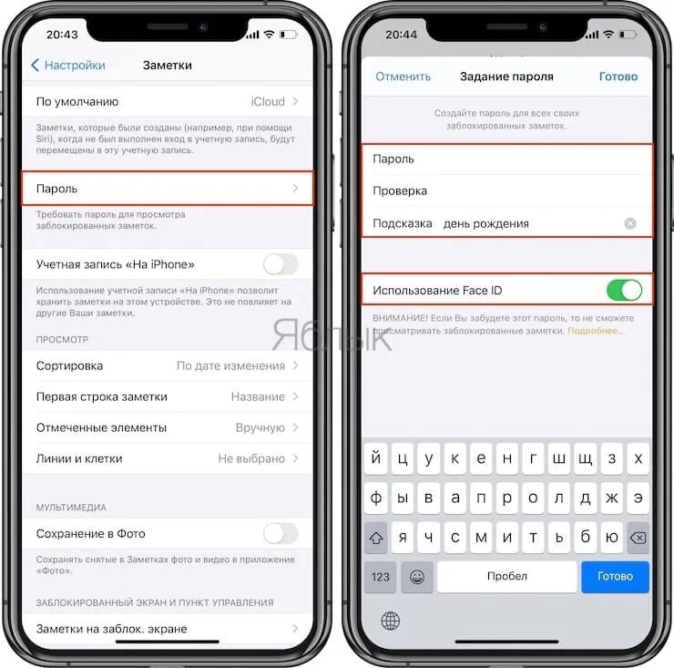 Забыл пароль от заметок. Как поставить пароль на заметки на айфоне. Пароль айфон. Как поставить пароль на заметки в iphone. Заметки айфон.