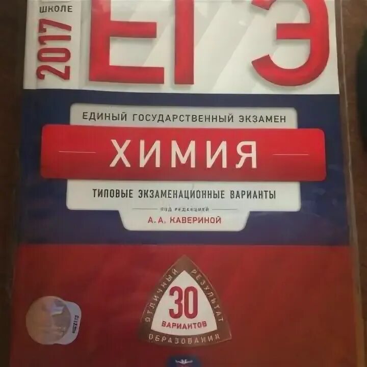 Добротин химия ЕГЭ 2022. ФИПИ литература. ЕГЭ химия сборник. ЕГЭ химия 2023 ФИПИ.