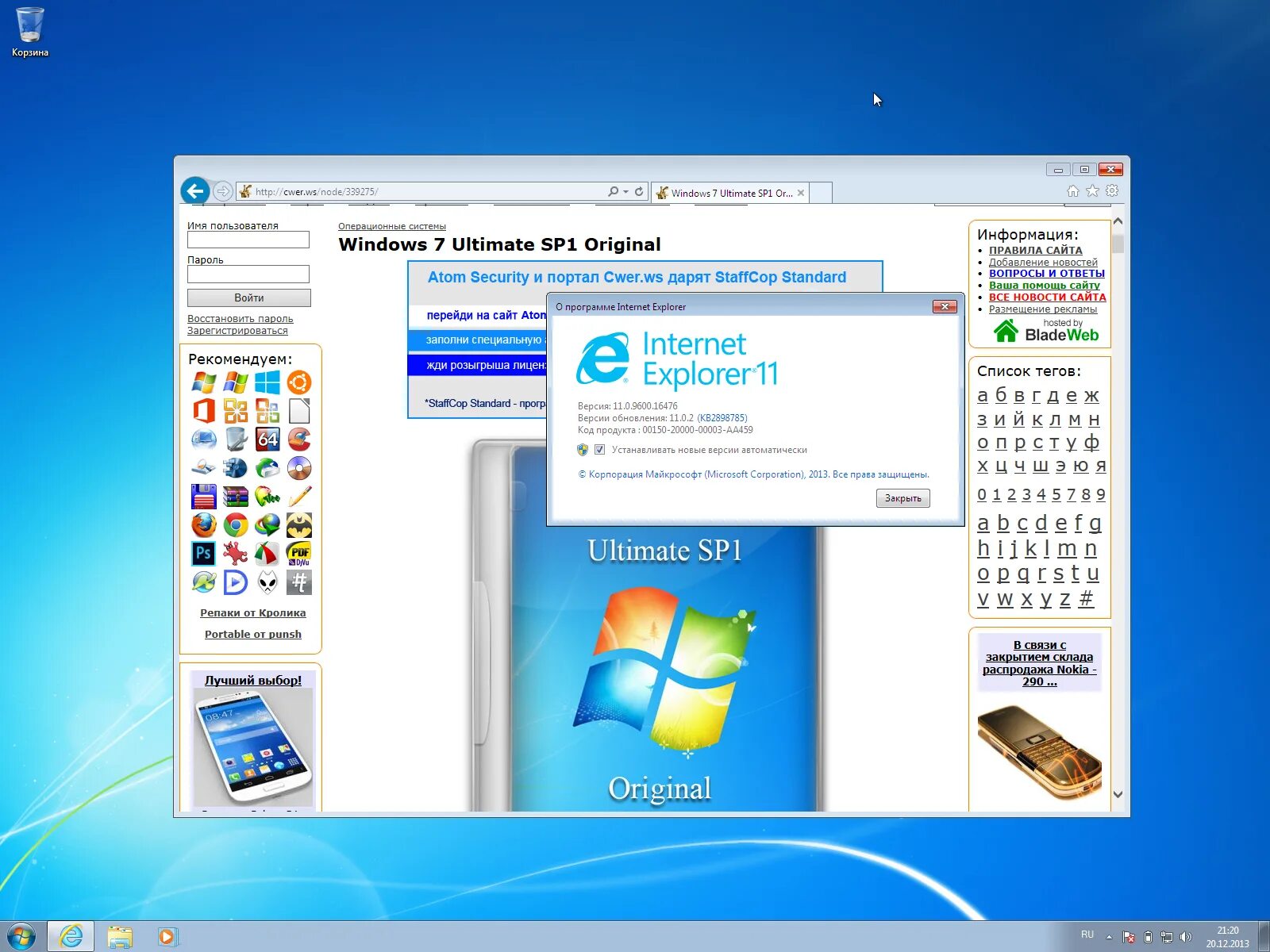 Windows 7 sp1 оригинальная. Windows 7 sp1 оригинальная. виндовс 7 sp1 максимальная x64. виндовс максимальная. Windows 7 ultimate.