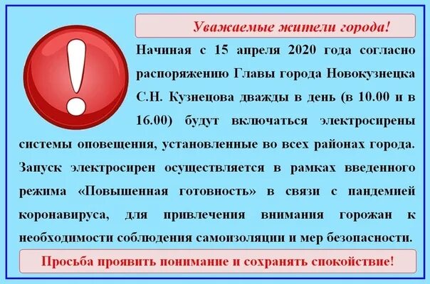 Как призвать сирену. Во сколько будет сирена. Как призвать сирена головного. Как призвать сирена голова. Сирена гудит сейчас