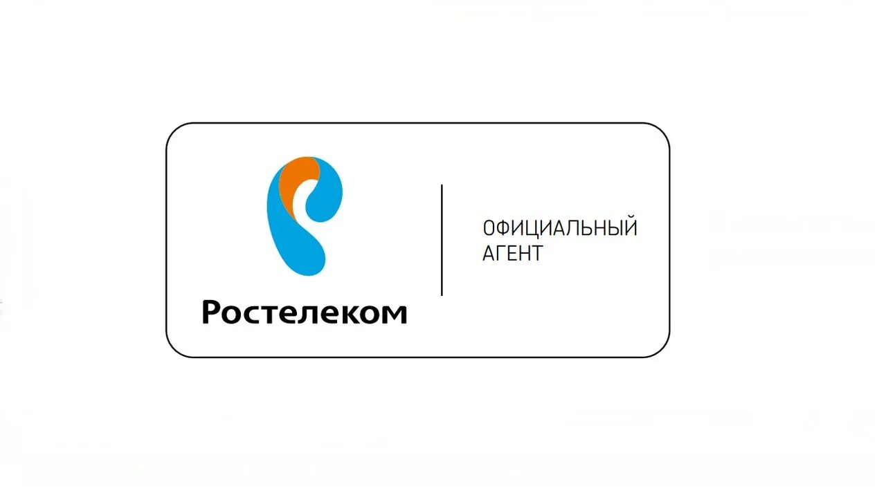 Номер телефона ростелеком нижегородская