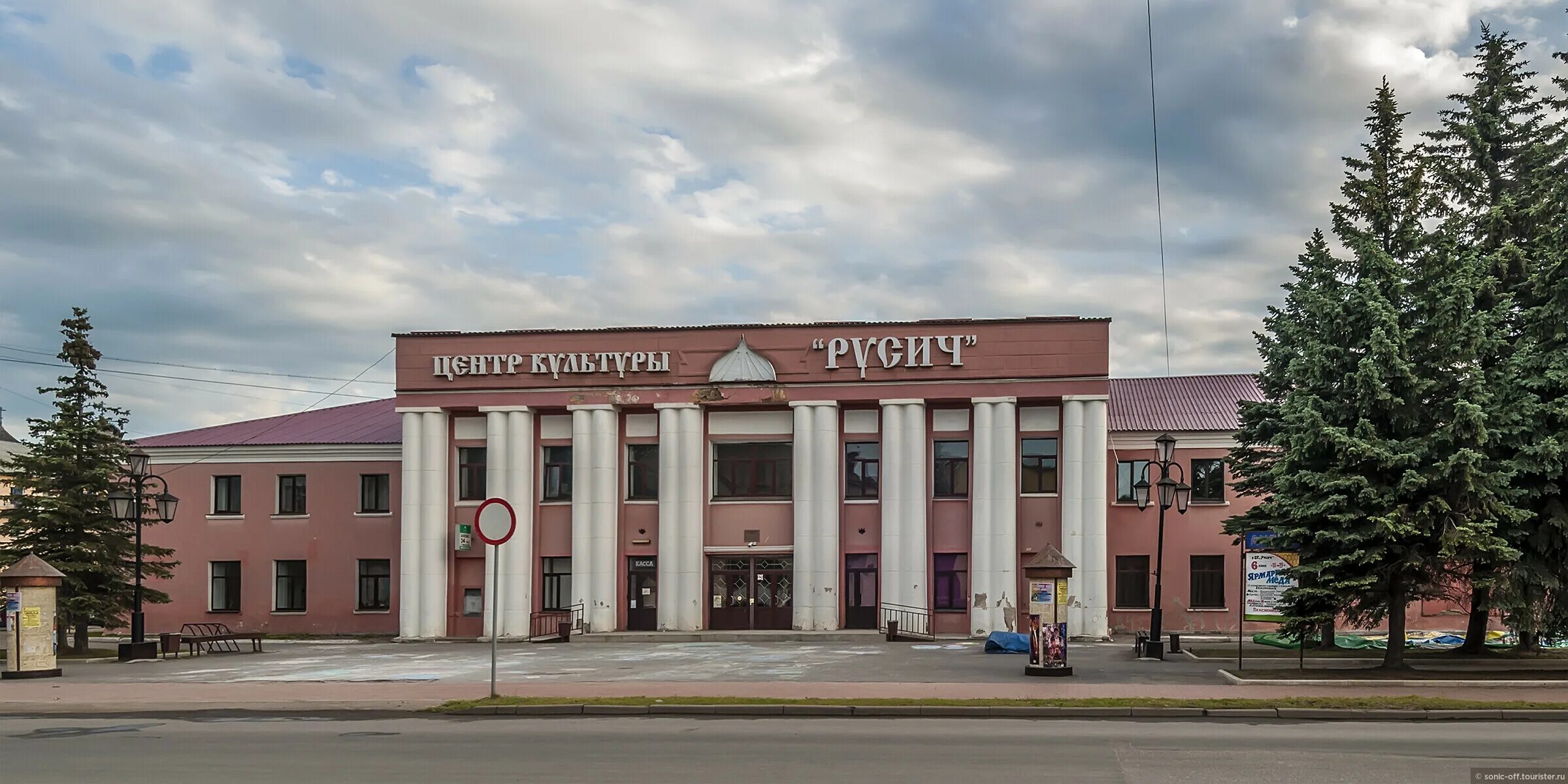 дк русич старая русса ярмарка. старая русса дк русич сцена. сайт русич старая русса. дк русич в старой руссе. дом культуры русич авдеевка адрес.