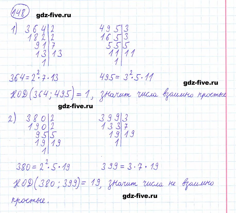 Математика 6 класс задание 148 страница 26. Номер 148 6 класс. Номер 148 по математике 6 класс мерзляк. Математика 6 класс номер 148. Математика 6 номер 148.