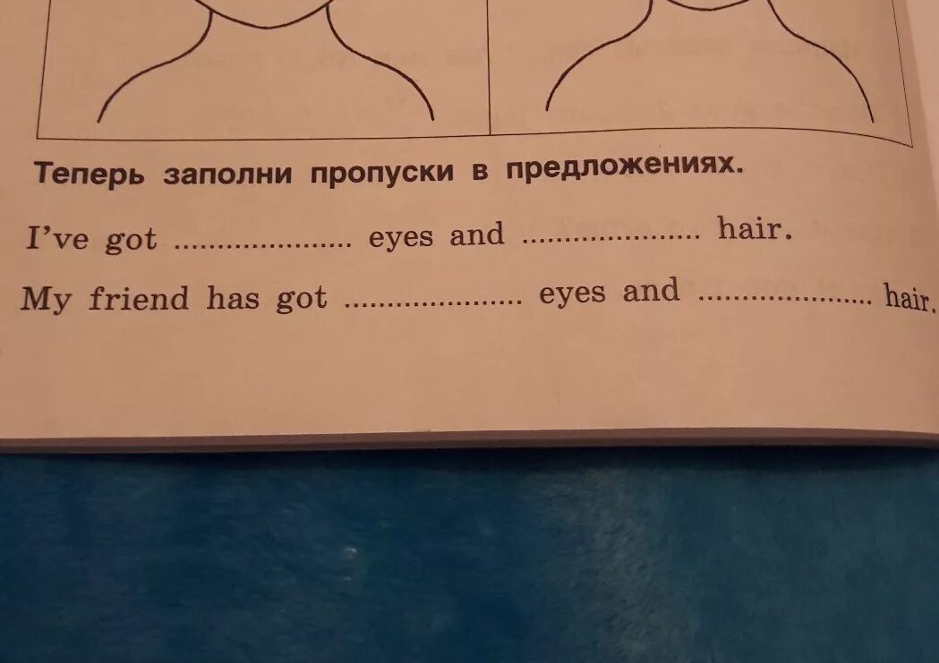 Заполни пропуски в предложениях. А теперь заполни пропуски в предложениях. Запомни пропуски рот рта. Заполни пропуски рот рта. Заполните пропуски my friend