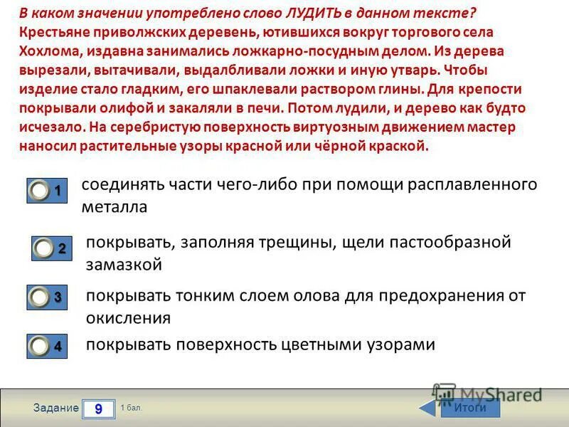 В каком значении употреблено слово дело