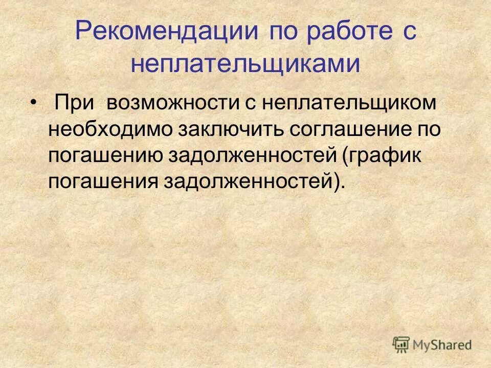 Имущество юридического лица. Не единственным собственником является. Вещные права лиц не являющихся собственниками. Не единственным собственником является. Понятие вещных прав лиц, не являющихся собственниками.