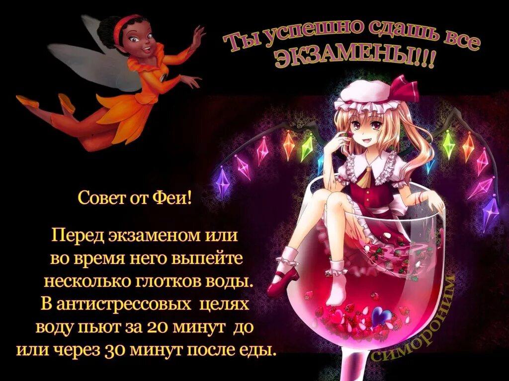 Исполнение желаний 3 6 9. Симоронская магия на исполнение желаний. симоронские стишки на исполнение желания. симоронская магия ритуалы. симоронские ритуалы в повседневной жизни.