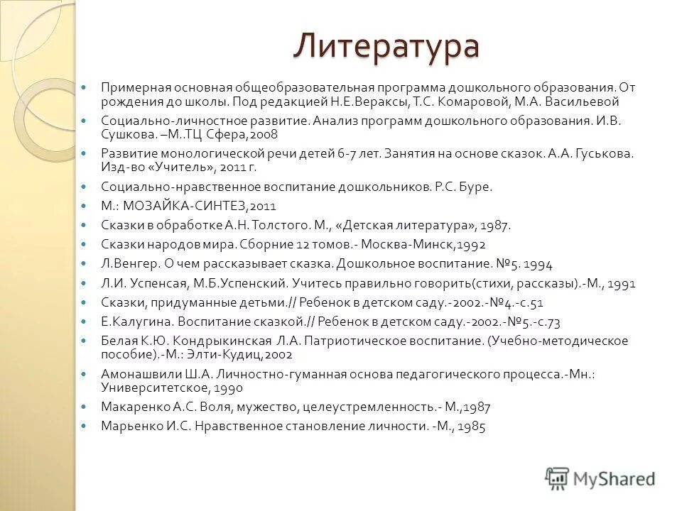 Анализ программы деятельности в дополнительном образовании. Анализ программы деятельности в дополнительном образовании