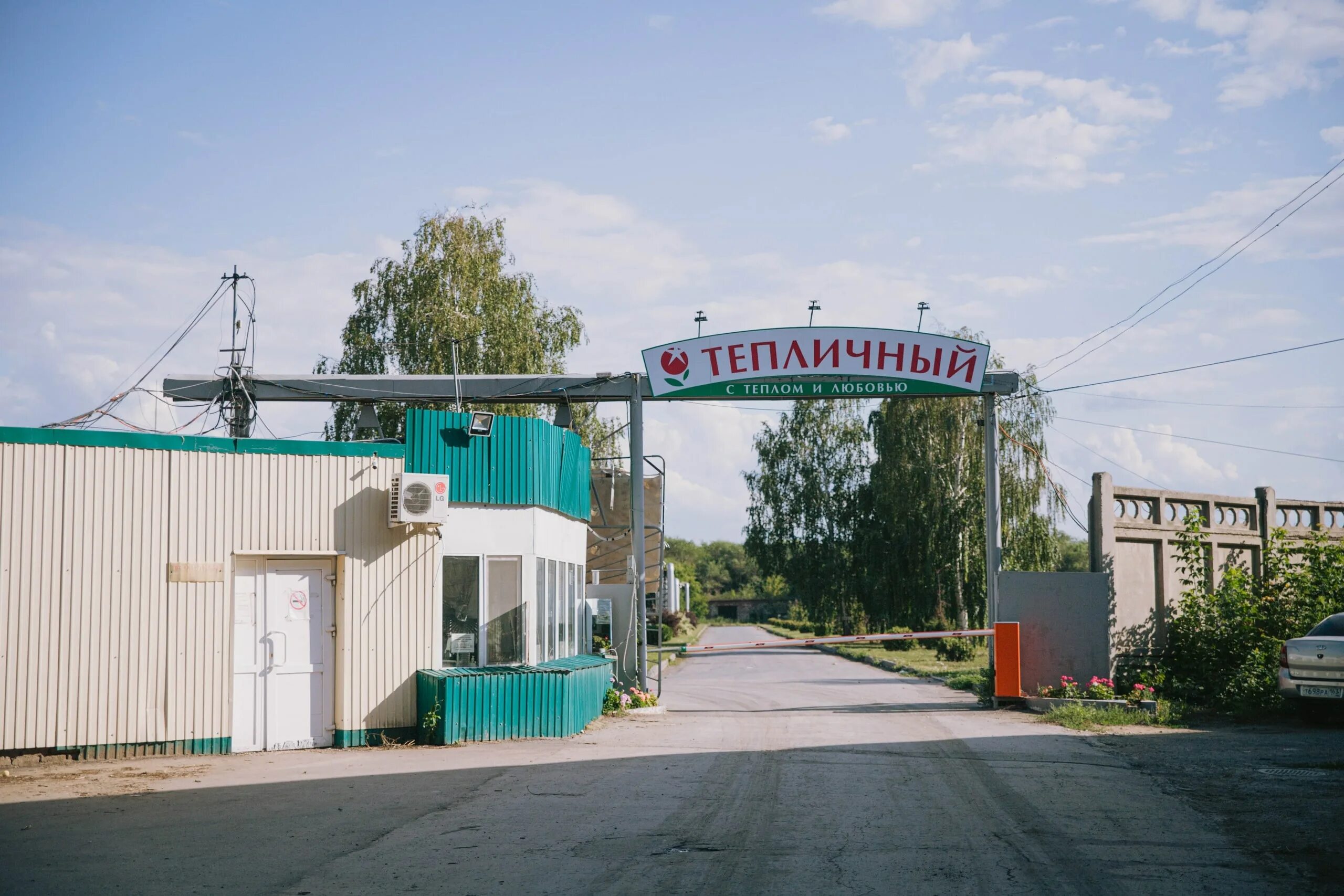 Совхоз искитим. Совхоз тепличный фетинино.