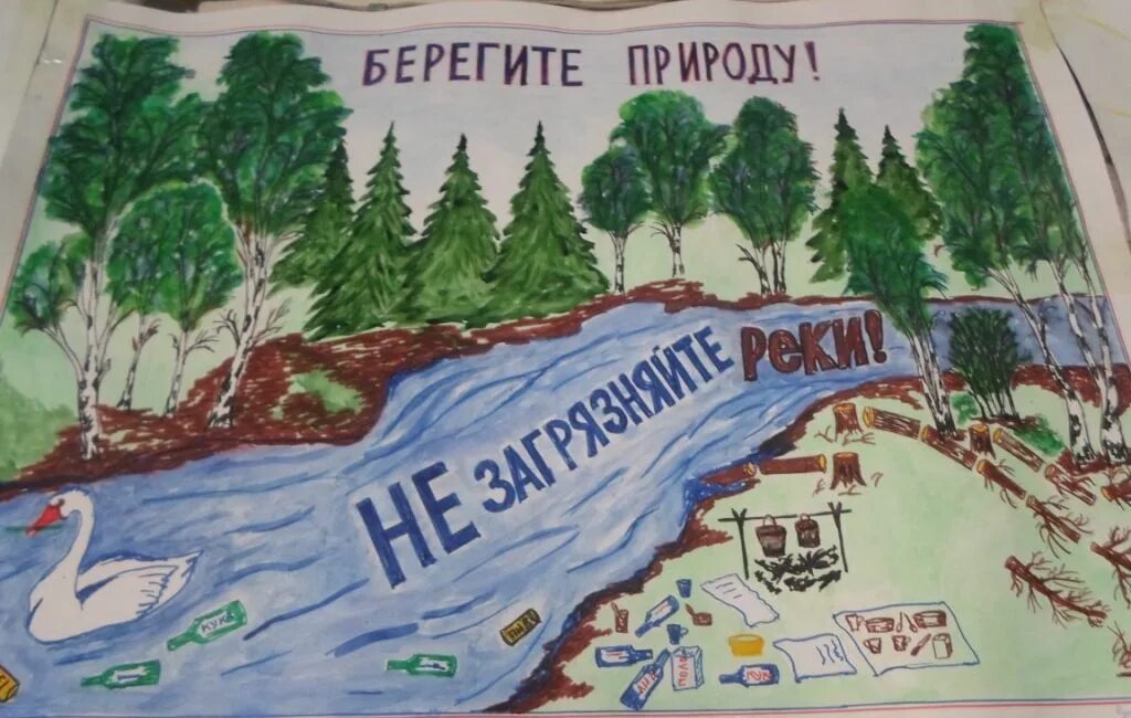 Рисунок берегу экологию. Рисунок берегите природу. Рисунок на тему защита природы. Рисунок на тему экология. Экологический плакат.