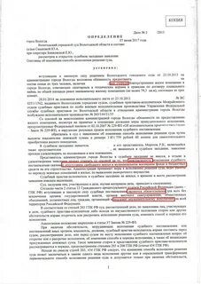 Способа и порядка исполнения