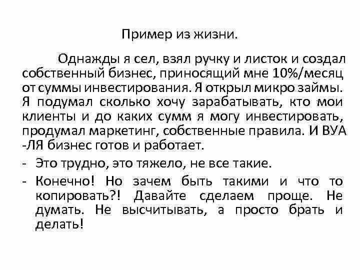 Что дает людям настоящее искусство 9.3. Искусство примеры из жизни. Настоящее искусство Аргументы из жизни. Настоящее искусство пример из жизни. Настоящее искусство примеры из литературы.