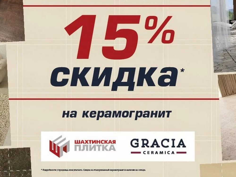 шахтинская строительная компания