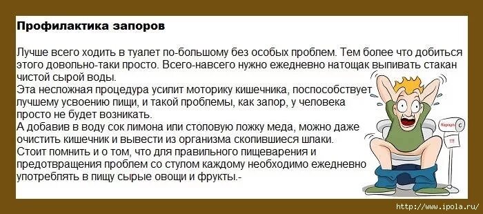 Сильные запоры что делать в домашних условиях. Запор. Почему запор. Причины запора. Чтоб сходить в туалет при запоре.