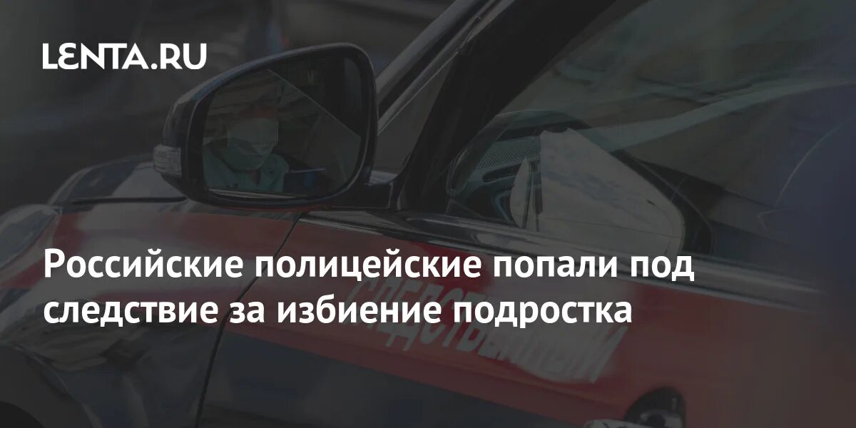 Что значит под следствием