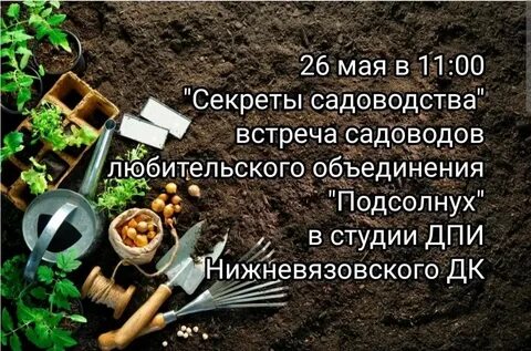 Земля садовая и огородная