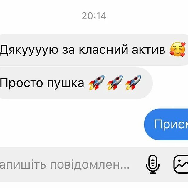 Актив чат. Чат актива.