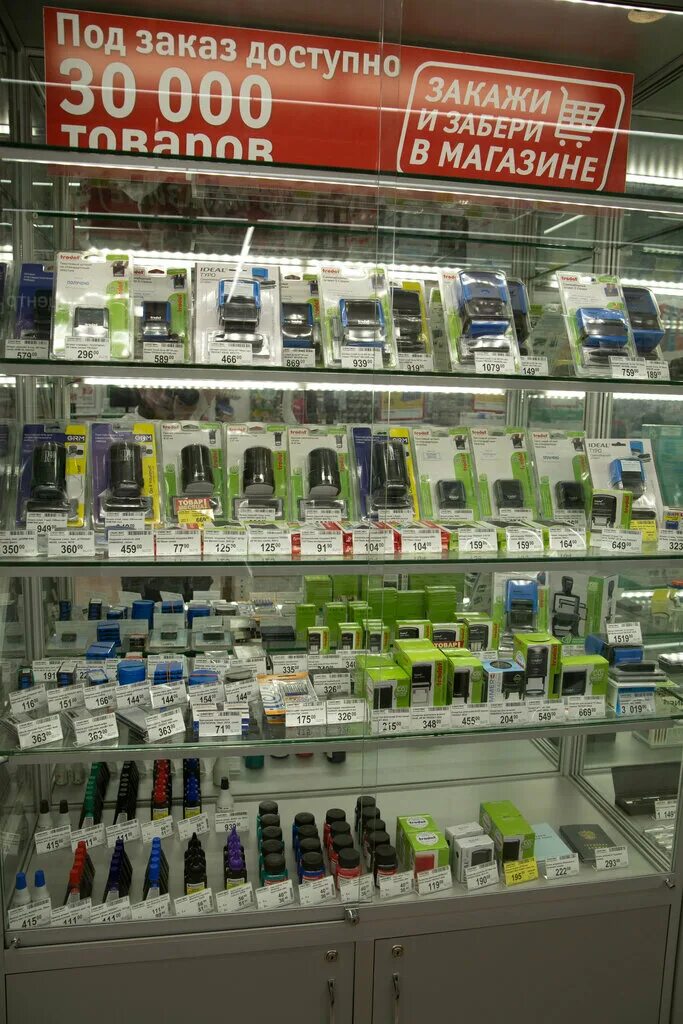 Канцелярия из офисмаг. Канцтовары нефтекамск. Склад канцтоваров. Гипермаркет офисмаг канцтовары. Карла маркса 16 нефтекамск.