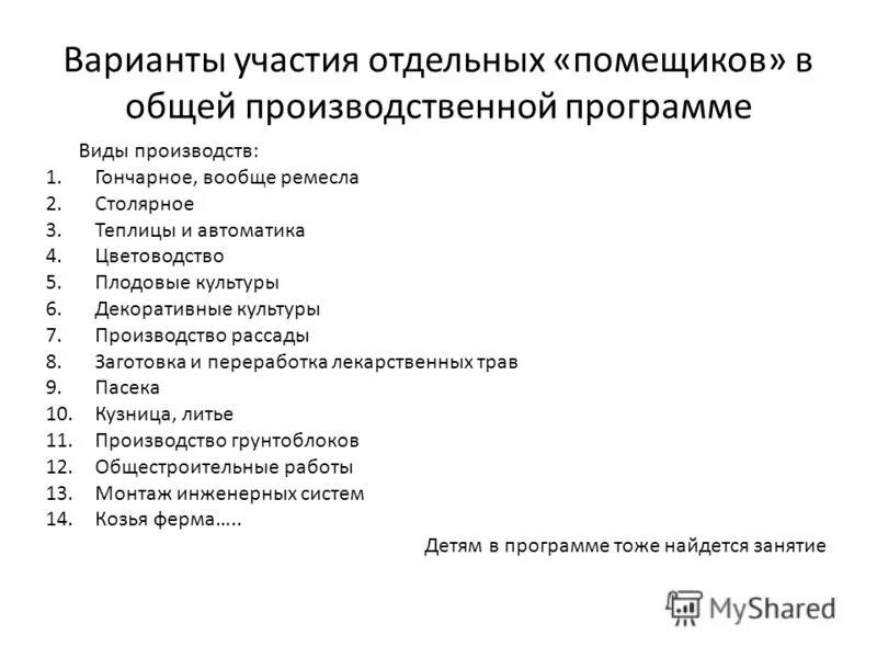 варианты участия. три варианта участия. варианты участия в проекте. варианты участия. варианты участия в проекте.